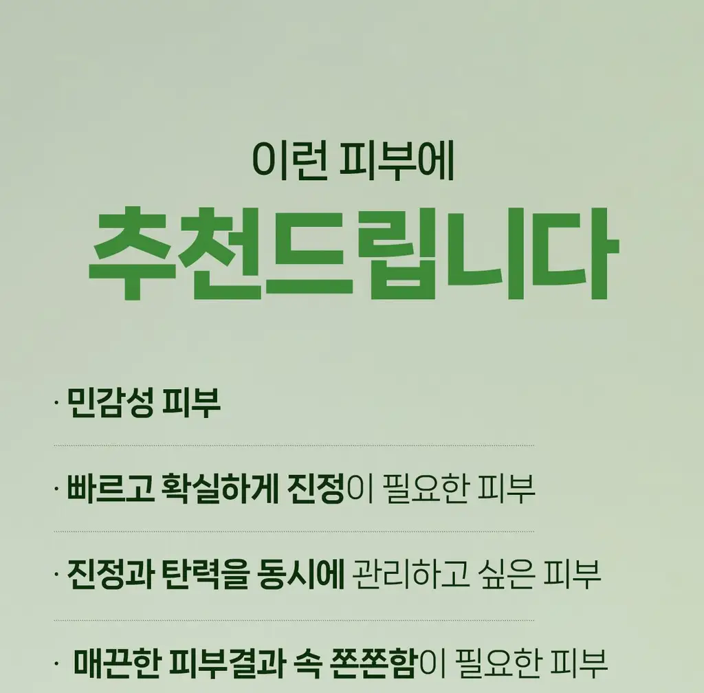 [올리브영 1위] 더마픽스 퍼펙트 퍼포먼스 콜라겐 1+1기획 (3종 1택) 상세페이지 106
